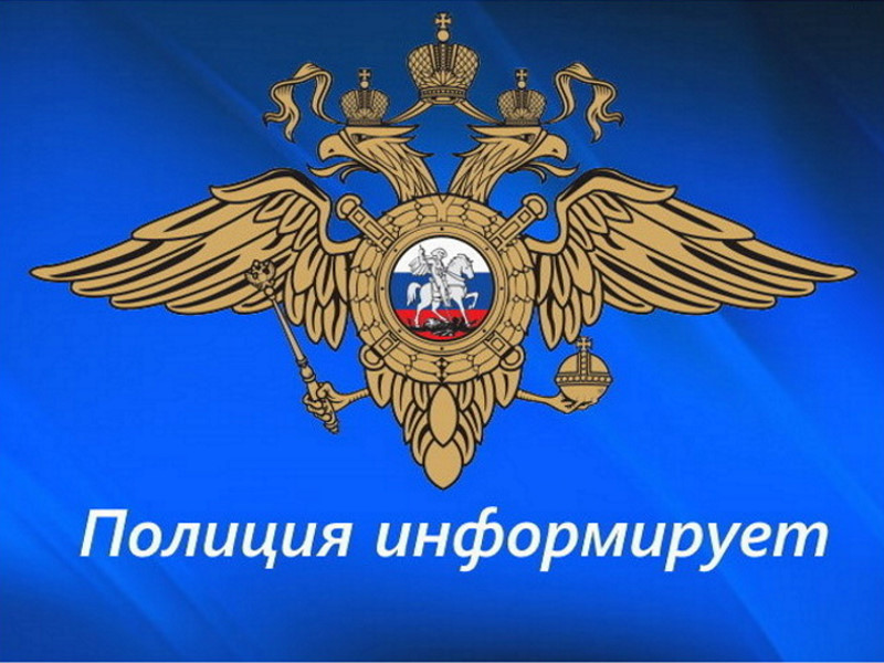 Отделение МВД России по Михайловскому району приглашает на службу в органы внутренних дел.