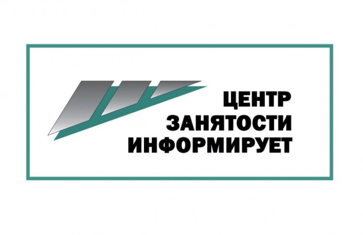 Какие  сведения должны предоставлять работодатели на сайте Работа России.