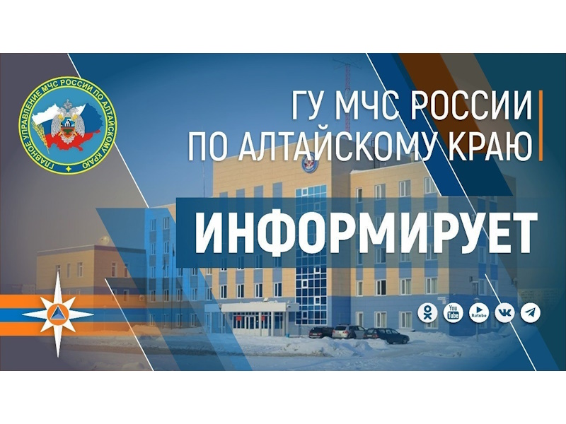 По данным синоптиков, в Алтайском крае с 13 по 19 мая сохранится высокая пожароопасность (4 класс горимости), местами чрезвычайная пожароопасность (5 класс горимости)..