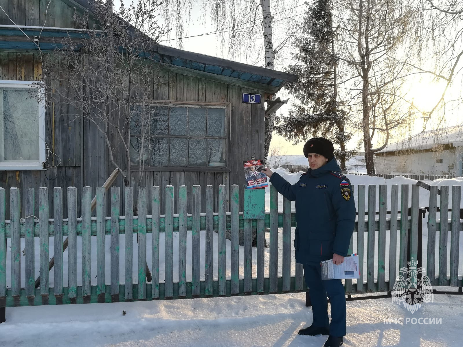 МЧС: пожарной безопасности особое внимание!.