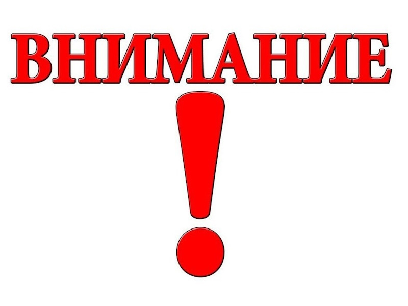 Информация для торговых организаций!.