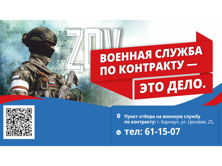 Служба по контракту. Служба по контракту.