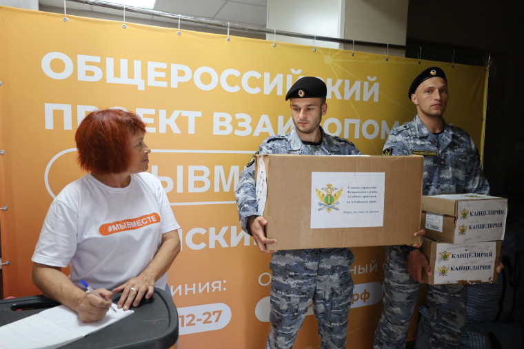 Мы с Вами, Курск!. Мы с Вами, Курск!.
