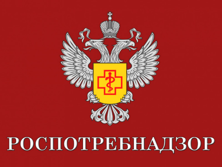 Роспотребнадзор информирует. Роспотребнадзор информирует.