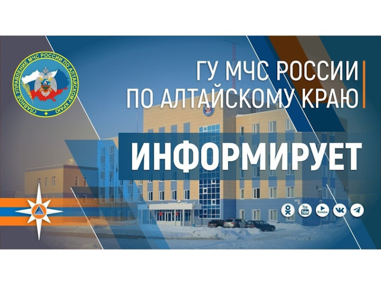 По данным синоптиков, в Алтайском крае с 13 по 19 мая сохранится высокая пожароопасность (4 класс горимости), местами чрезвычайная пожароопасность (5 класс горимости).. По данным синоптиков, в Алтайском крае с 13 по 19 мая сохранится высокая пожароопасность (4 класс горимости), местами чрезвычайная пожароопасность (5 класс горимости)..